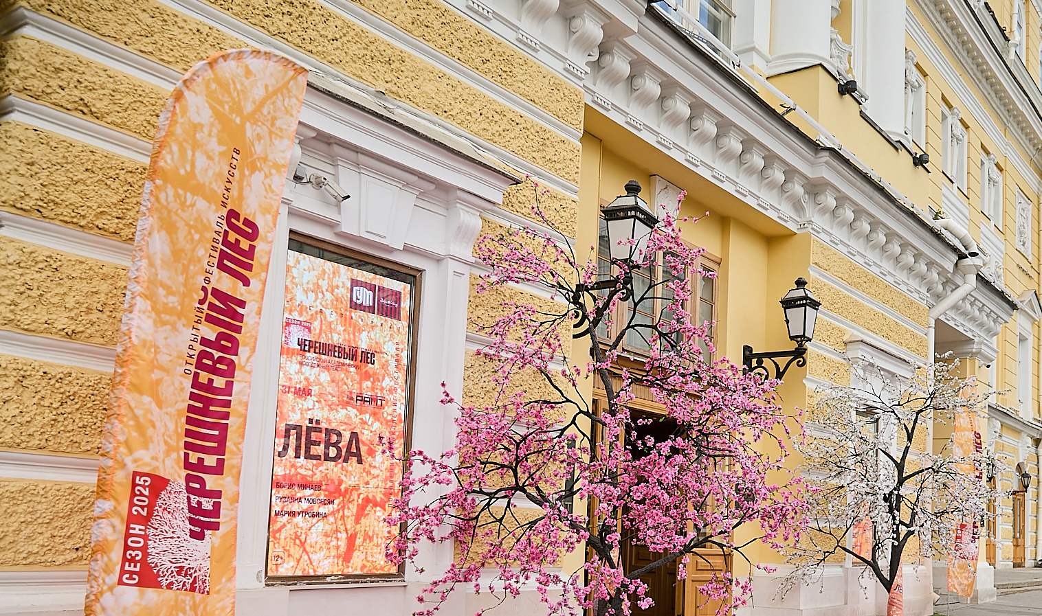 Премьера спектакля «Лева» в РАМТе